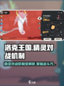 洛克王国💥宠物对战机制大揭秘！🔥