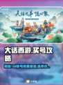 大话西游：159账号为啥如此抢手！💥