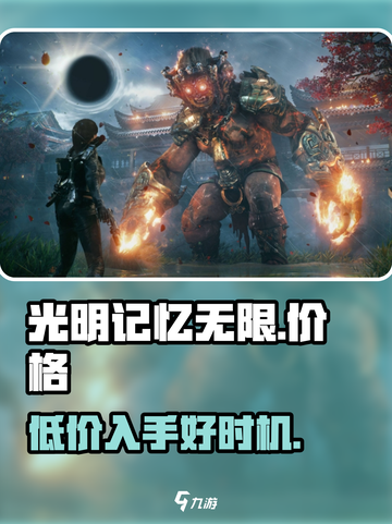 光明记忆无限多少钱介绍截图1
