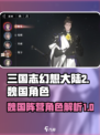 三国志幻想大陆2枭之歌魏国阵营介绍