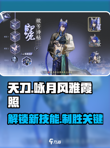 原神：咏月风雅霞照技能大曝光，超强输出🔥不容错过！截图1