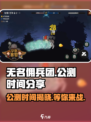 无名佣兵团🔥公测时间大曝光！💥