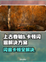 上古卷轴5闪退卡顿？这招搞定！💥游戏流畅必备🔥