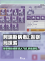 阿瑞斯病毒2警察局钥匙📍枪械库神秘进入方法大曝光！