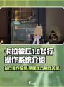 卡拉彼丘飞行操作🔥手游系统全揭秘！🎮