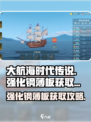 大航海时代传说强化钢薄板怎么获取介绍