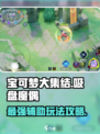 宝可梦大集结🔥吸盘魔偶玩法攻略来了！