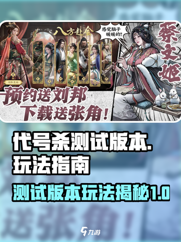 代号杀测试版本怎么样介绍截图1