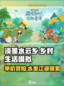 淡墨水云乡🔥单机游戏超全介绍来啦！🎮