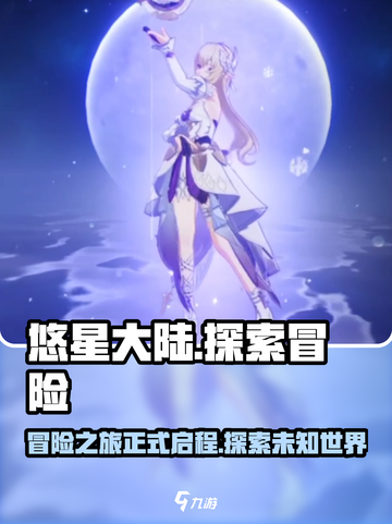 悠星大陆🔥超好玩！不玩你亏大了！🎮截图1