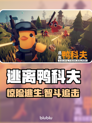 逃离鸭科夫惊现诡异谜题！😱截图1