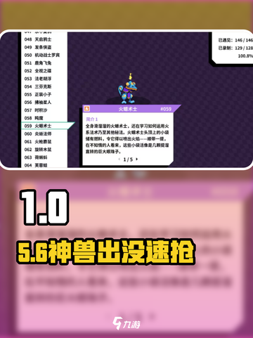 🔥《磁带妖怪》火螈术士位置曝光！🎮截图1