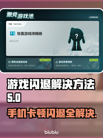 游戏闪退全是CPU的锅？❌教你轻松解决方法！💥截图1