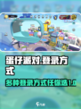 蛋仔派对用什么登录介绍