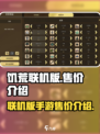 饥荒联机版多少钱介绍