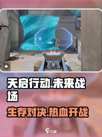 天启行动🔥不是吃鸡！是一款超酷战术竞技游戏⚡截图1