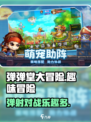 弹弹堂大冒险🔥超好玩游戏等你来战！🎮