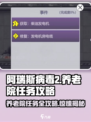 阿瑞斯病毒2🔥养老院任务全流程攻略来了！