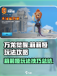 万龙觉醒莉莉娅怎么玩介绍