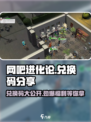 网吧进化论🔥兑换码大公开！快来领取你的游戏福利吧！！！