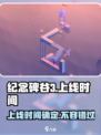 纪念碑谷3发行时间介绍