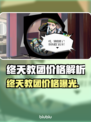 🎮终天教团售价曝光！钱包准备好了吗？