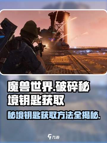 破碎之地秘境钥匙获取方法🔥游戏必备💡截图1