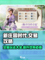 新庄园时代交易攻略介绍