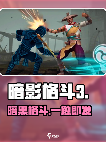 🔥暗影格斗3公测开启！速抢预约码🎮截图1