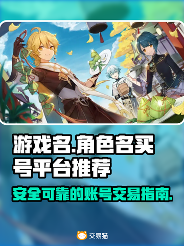 王者荣耀😎：正规买号平台大揭秘！👇截图1