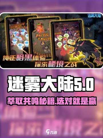 迷雾大陆✨萃取共鸣选啥好？必看攻略来啦！截图1
