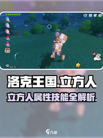 洛克王国手游立方人🔥超强战力一击制胜！截图1