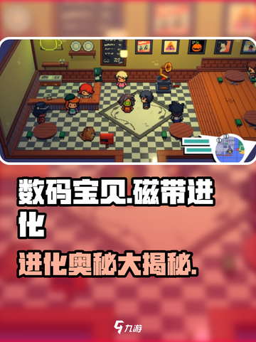 🎮宝可梦磁带妖怪进化秘技曝光！截图1