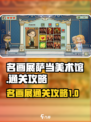 名画展萨当美术馆怎么过介绍