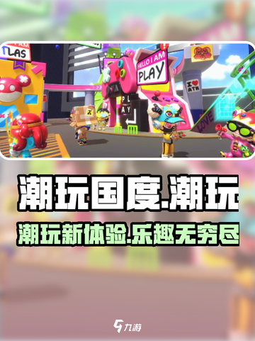 潮玩国度🔥超好玩！解锁新玩法🎉截图1