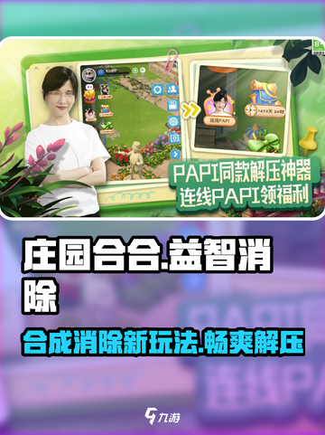 庄园合合游戏🔥超好玩，不试一下吗？🎮截图1