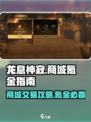 龙息神寂商城氪金指南介绍