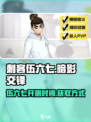 刺客伍六七暗影交锋什么时候上线介绍