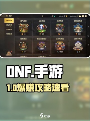 DNF手游商店必买神物🔥截图1