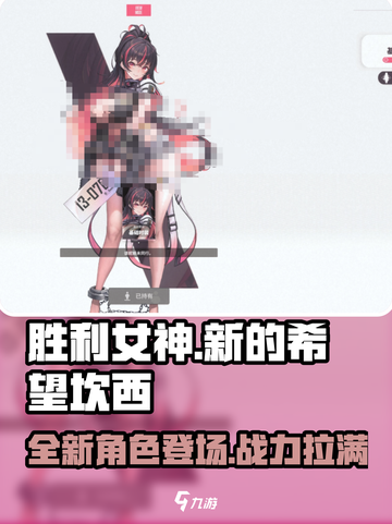 胜利女神：新希望🔥坎西资料全解析！💥截图1