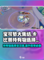 宝可梦大集结卡比兽持有物怎么选介绍