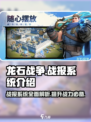 龙石战争🔥战报系统助你掌控战局！