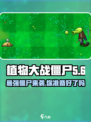 植物大战僵尸嫁接版僵尸有哪些介绍