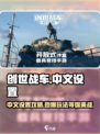 创世战车🔥中文设置攻略，轻松搞定游戏语言！