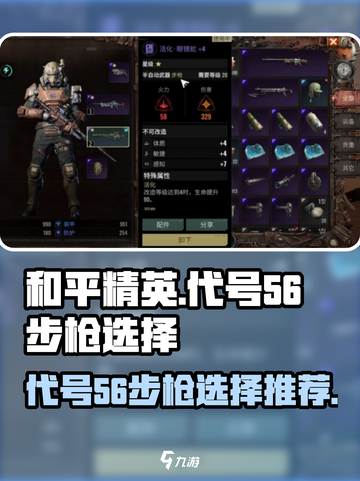 代号56步枪推荐介绍截图1