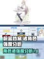 蔚蓝档案渚怎么样介绍