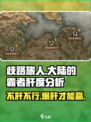 《歧路旅人大陆的霸者》🔥国服到底肝不肝？🤔