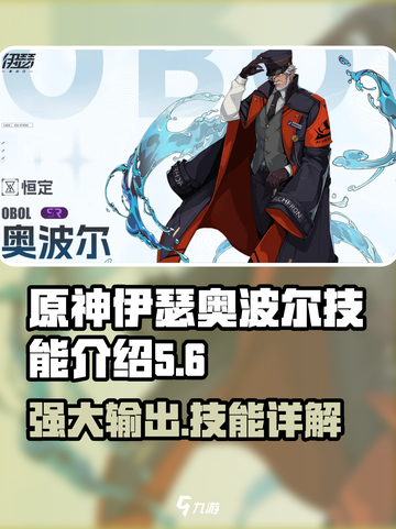 伊瑟奥波尔怎么样介绍截图1