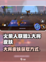 火柴人联盟3大将皮肤怎么样介绍