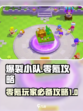 爆裂小队⚡零氪玩家必看！轻松上分攻略🔥